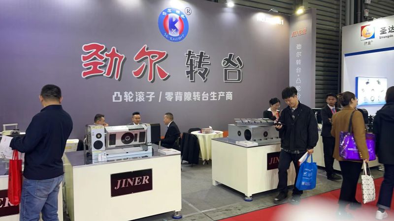2024.4.8-4.12 CCMT2024第十三屆中國數(shù)控機(jī)床展覽會